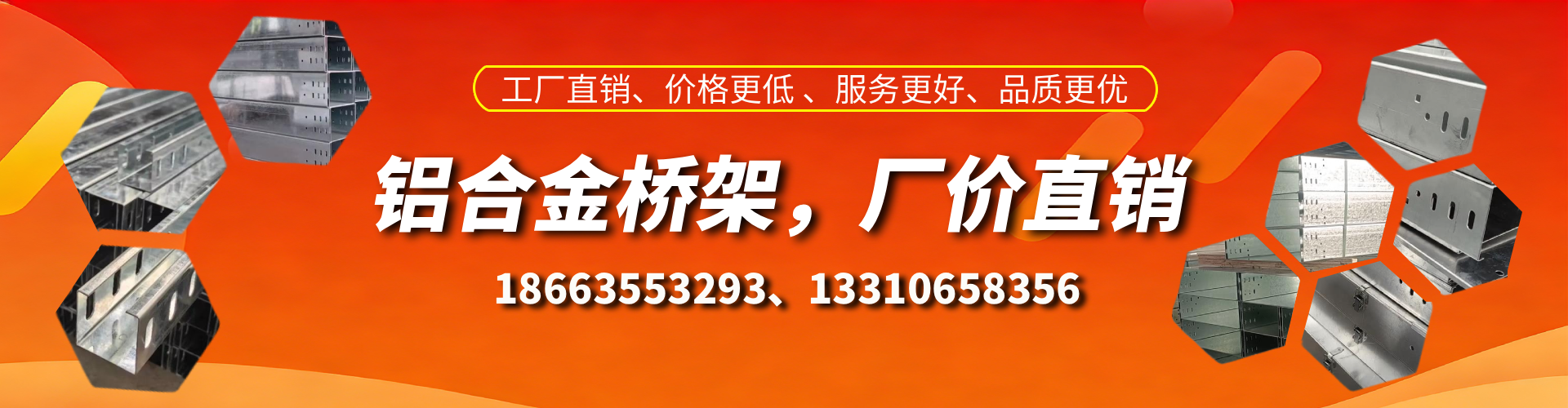 张掖铝合金桥架厂家
